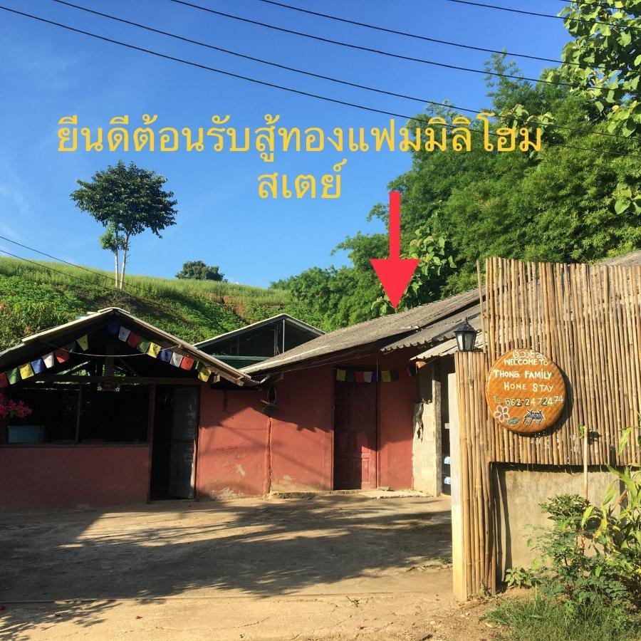 Thong Family Homestay Chiangdao เชียงดาว ภายนอก รูปภาพ
